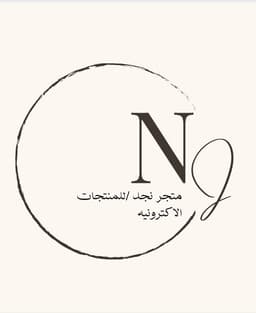 متجر نجد /للمنتجات الرقميه