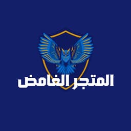 المتجر الغامض