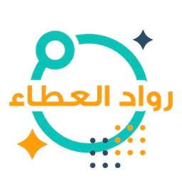 رواد العطاء