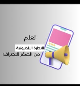 منتجات رقمية