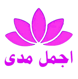 متجر اجمل مدى