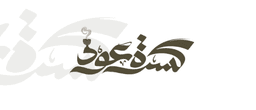 كسرة عود