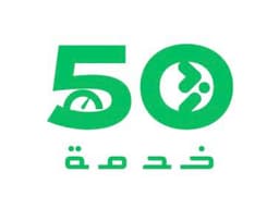خدمة خمسين